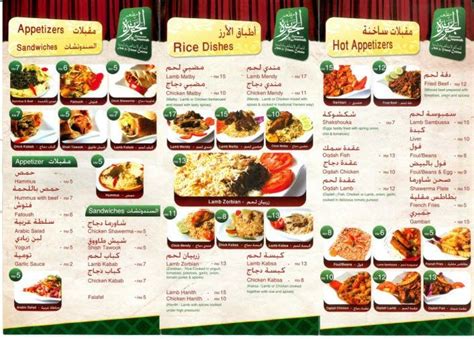 Menu Design Arabic Food Menu Food Menu Design Restaurant