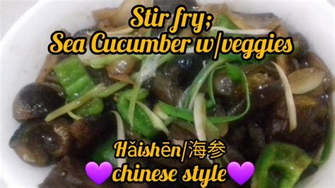 海参 How To Cook Sea Cucumber Hǎishēnchinese Recipe Nitnit Azuar