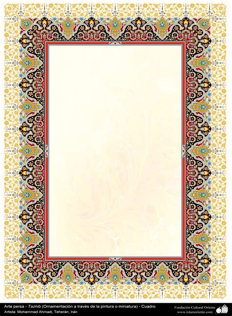 Frame Arabic Calligraphy Border Designs