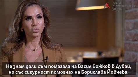 Ивайла Бакалова: Помогнах на Борислава Йовчева - Имате Думата
