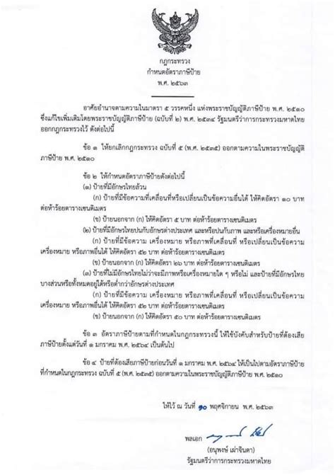 กรมส่งเสริมการปกครองส่วนท้องถิ่น เลื่อนประกาศ วันสอบท้องถิ่น อีกครั้ง เดิมกำหนด 5 พฤศภาคม เป็น 1 มิถุนายน 2564. ประกาศกำหนดการชำระภาษีท้องถิ่น ปี 64 - องค์การบริหารส่วน ...