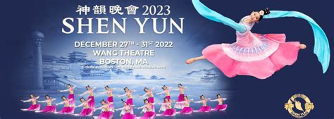 shen yun performing arts tickets 30th december wang theatre in boston