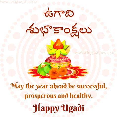 Happy Ugadi In Telugu