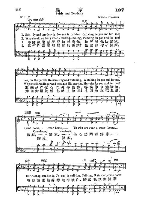 Press f5 to refresh the page. 归家_基督教歌谱-基督教歌谱网基督教简谱网歌谱网 诗歌下载五线谱 钢琴谱 圣歌韩国英文网站迦南诗赞美诗乐队总谱