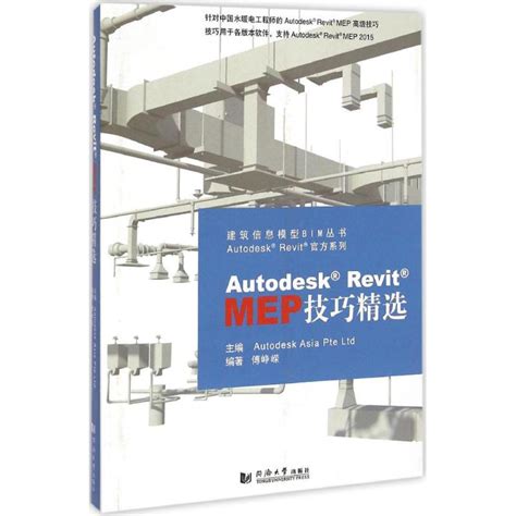 Autodesk Revit Mep