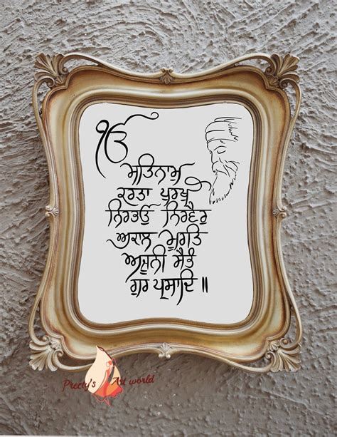 Handwritten Sikh Mool Mantar I Japji Sahib Gurbani I Sikh Etsy Norway