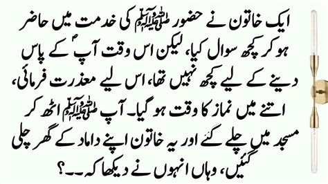 Hazrat Shurahbeel Bin Hasna R A Ki Bahaduri Ka Waqia Sahaba Stories