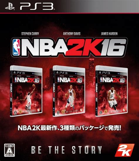 Nba 2k16 For Playstation 3 Sales Wiki Release Dates Review Cheats