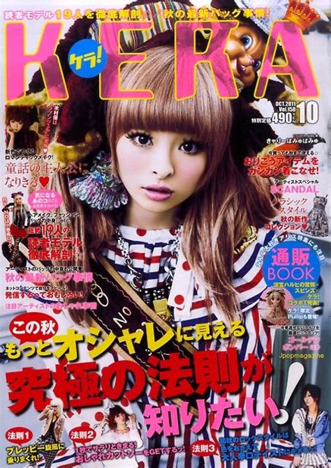 request kera october 2011 vol 158 japanese fashion magazine scans japanese fashion magazine