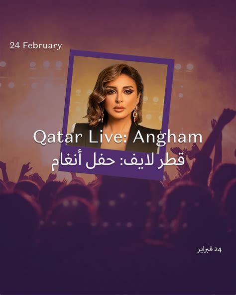 qatar calendar on twitter qatarlive2023 is bringing you the iconic egyptian singer angham