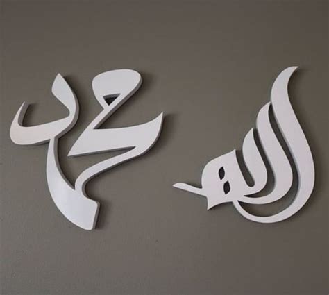 Kaligrafi Allah Muhammad Kaligrafi Allah Dan Muhammad Png Images
