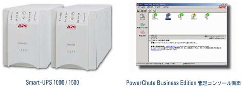 This field does not display for all ups devices. Smart-UPSシリーズに新製品と電源管理ソフトウェア登場!