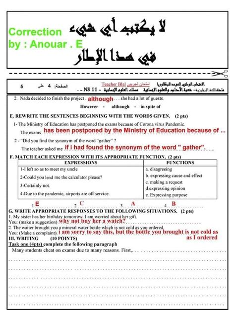 نموذج امتحان الثانوية العامة التوجيهي للصف الثاني عشر. امتحان وطني تجريبي رقم 3 مع التصحيح في اللغة الانجليزية ...
