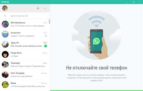 Как скачать Whatsapp на компьютер или ноутбук бесплатно