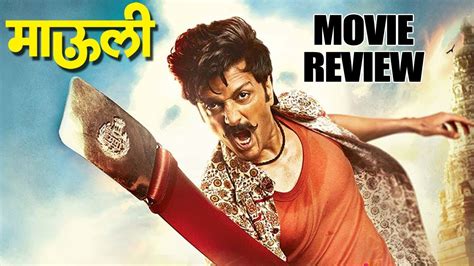 mauli marathi movie review riteish deshmukh sayami kher and jitendra