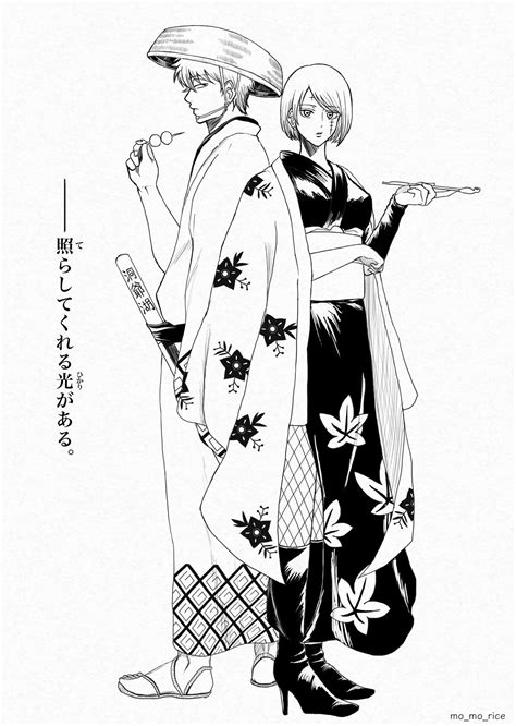 Gintoki X Tsukuyo Momorice Manga Art Manga Anime Gintama Funny