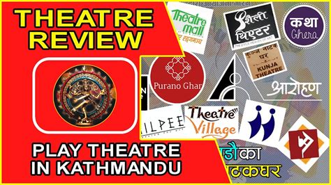 Drama Theatres In Kathmandu With Natyashwari Detailed Study Youtube