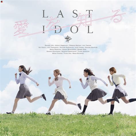 Last Idol Cover And Videos Of The 8th Single Released Si Doitsu English