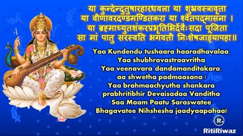 12 powerful saraswati mantra meaning and benefits