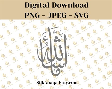 Mashallah Svg Png  Digital File Digital Download For Cricut