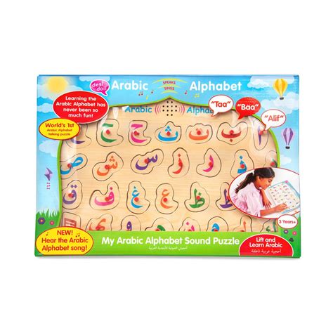 Arabic Alphabet Sound Puzzle Desi Doll Company