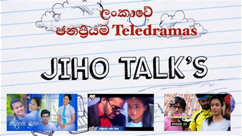 Top 7 Famous Sri Lankan Teledramas In 2018 Sinhala ලංකාවේ ජනප්‍රියම
