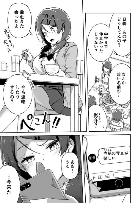 幼なじみに自撮りを要求された7 1 2 竹掛竹や さんのマンガ ツイコミ 仮