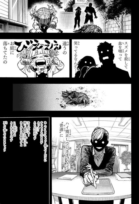 漫画 僕のヒーローアカデミア 第 話 日本語 ネタバレ manga BOKU NO HERO ACADEMIA マンガ 僕の