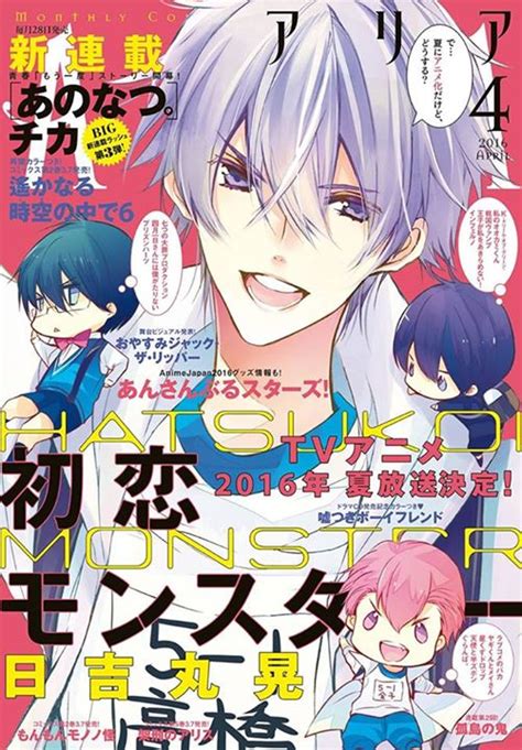 Check spelling or type a new query. Studio Deen to Animate Hatsukoi Monster and Slated for ...