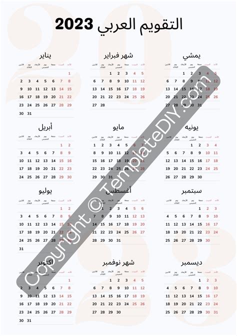 Arabic 2023 Calendar Template Printable In Pdf Word And Excel Calendar