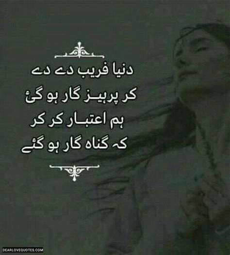 See what april romansky (aprilromansky) has discovered on pinterest, the world's biggest collection of ideas. Beautiful Sad Words | Inspiring Sad Urdu Poetry with Images