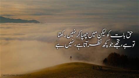 Allama Iqbal Poetry Heart Touching Poetry In Urdu With Lyrics And Images