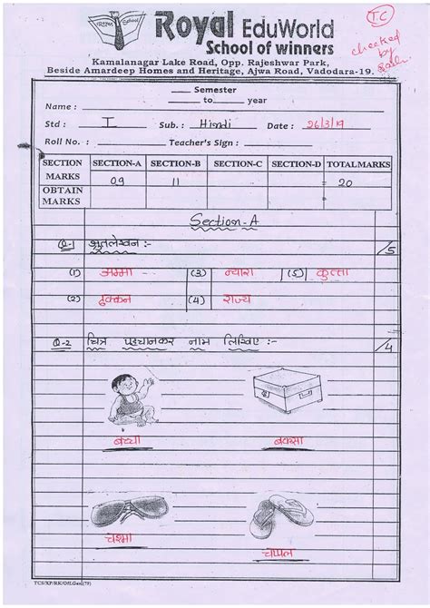 For professional homework help services, assignment essays is the place to be. 1st Standard Unit Test Paper MATHS & HINDI