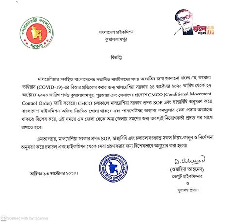 Show the letter of proof. CMCO- Conditional Movement Control Order (14-10-2020 to 27 ...