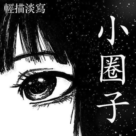 Manga Girl Screen Icon Black Screen Anime Profile Dark Anime