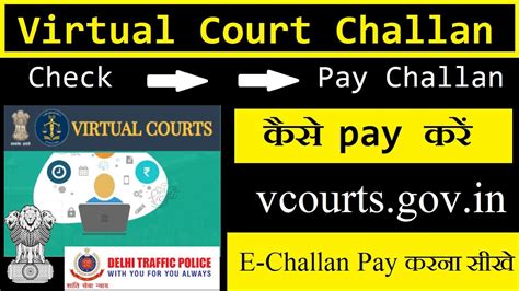 How To Pay Virtual Court Challan Online 2021 Updated