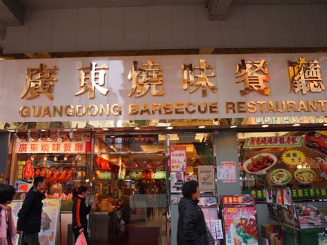 Guangdong Barbecue Restaurant Mongkok Potato Princess