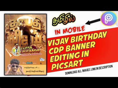 @dhulipallank 's birthday cdp launch on 12th december 5:00pm. Vijay birthday cdp editing in picsart in tamil / vijay cdp ...
