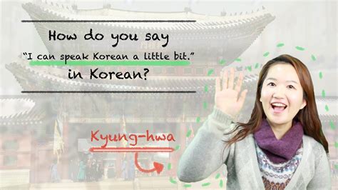 So if someone asks your help on how to speak english fluently, you will now know exactly what advice to give them. How Do You Say "I can speak Korean a little bit" In Korean ...