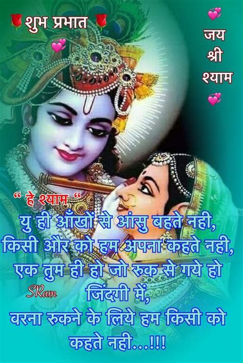 30 Best Radha Krishna Good Morning Images In Hindi In 2021 Good