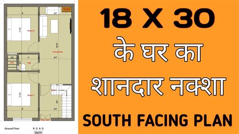 18x30 House Plan 18x30 House Map With Construction Cost 18x30