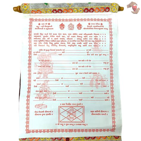 Buy Lagan Patrika Gujarati For Wedding Decorative Invitation Card