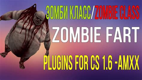 Plugin Zombie Fart Zombie Class Download Amxx Youtube
