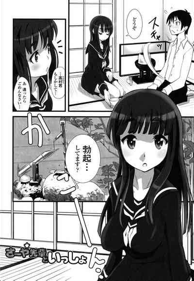 onnanoko hatsujouchuu nhentai hentai doujinshi and manga