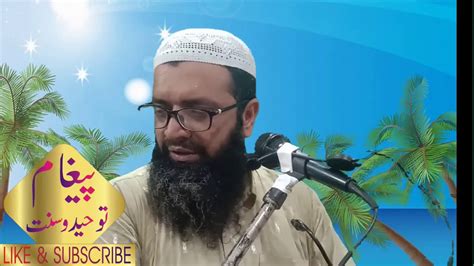 واعلم أن كثرة الأسماء تدل على عظم المسمى كما في أسماء الله تعالى وأسماء رسوله صلى الله عليه وسلم. wafat nabi muhammad saw || by skeel yazdani sab || in urdu ...