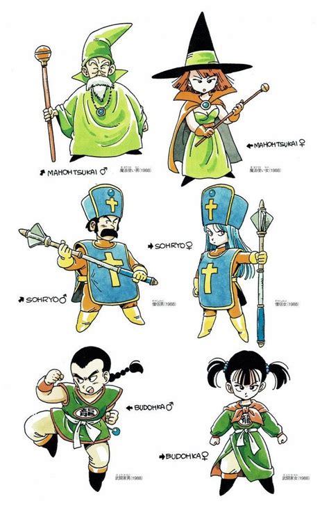 Akira Toriyama Art On Twitter Character Design Dragon Quest Akira