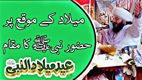 Hazrat Mohammad SAW Ki Paidaish Ka Qissa Prophet Mohammad Birth Story