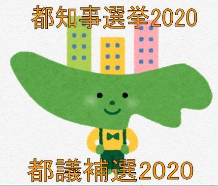 51 отметок «нравится», 0 комментариев — 恩田 輝次 (@yemek7189) в instagram: 東京都議会議員補欠選挙【北多摩第三選挙区】2020の開票速報と ...