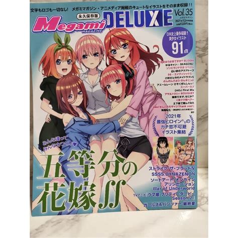 Megami Magazine Deluxe メガミマガジンデラックスvolの通販 By Candy Myu｜ラクマ