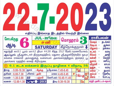 2023 Tamil Calendar Muhurtham Printable Calendar 2023